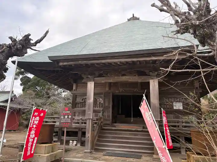 石堂寺(千葉県)