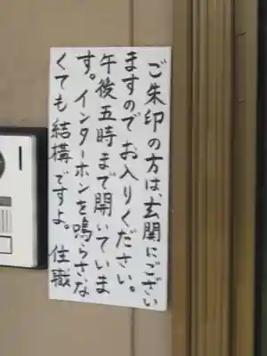 心月寺のその他建物