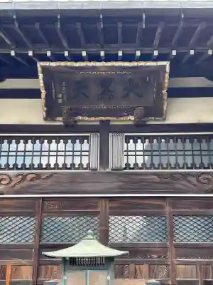 正覚院の{uncategorized: "未分類", other: "その他", undefined: "問題あり", building: "その他建物", grave: "お墓", sacred_gate: "鳥居", guardian: "狛犬", statue: "像", buddha: "仏像", history: "歴史", nature: "自然", garden: "庭園", animal: "動物", pagoda: "塔", temizu: "手水舎", mountain_gate: "山門・神門", sanctuary: "本殿・本堂", subordinate: "末社・摂社", art: "芸術", scenery: "景色", jizo: "地蔵", ema: "絵馬", goshuin: "御朱印", omikuji: "おみくじ", items: "授与品その他", amulet: "お守り", goshuincho: "御朱印帳", eats: "食事", festival: "お祭り", votive_dance: "神楽", shichigosan: "七五三参", wedding: "結婚式", experience: "体験その他", initially: "初詣", around: "周辺", anti_infection: "感染症対策"}