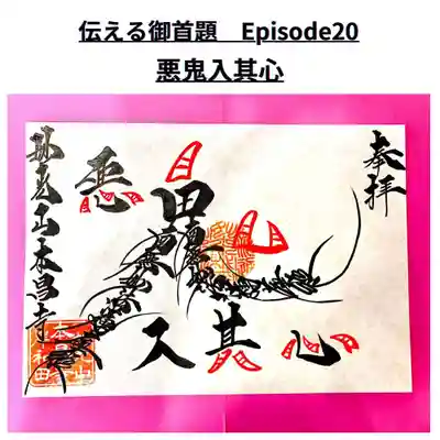 『悪鬼入其心』
https://www.instagram.com/p/CoCNlhTvVHx/?utm_source=ig_web_copy_link