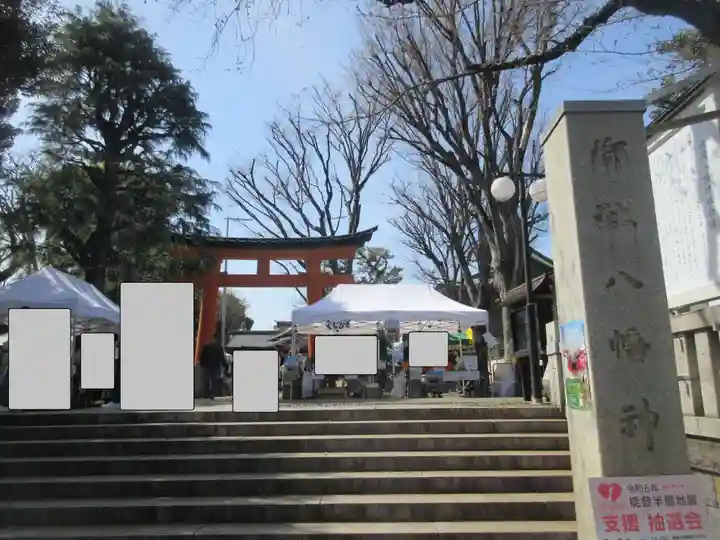 旗岡八幡神社(東京都)