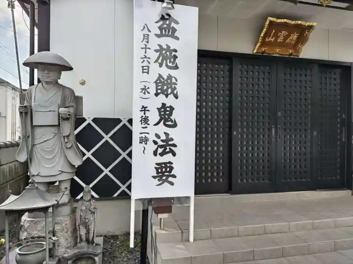 見沼大師 感応院のお祭り