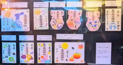 五十稲荷神社(栄寿稲荷神社)の御朱印