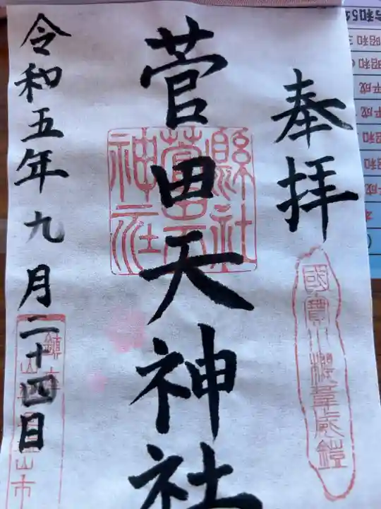 熱い
書置き300円
お気持ちです