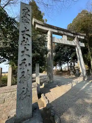 大和神社(奈良県)