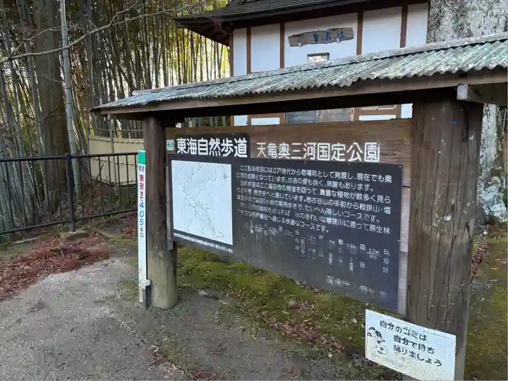 福田寺(愛知県)