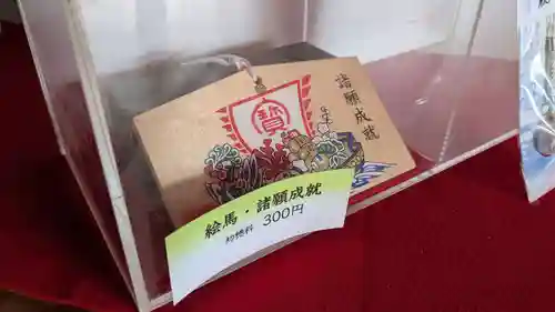 櫟原神社の絵馬
