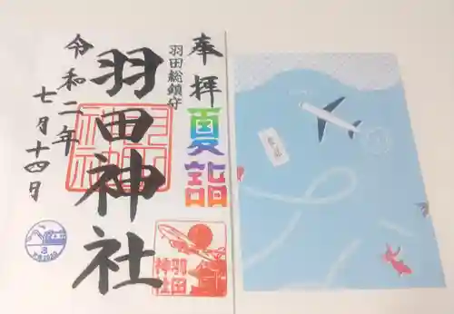 羽田神社の授与品その他