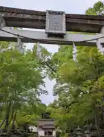 壺井八幡宮(大阪府)