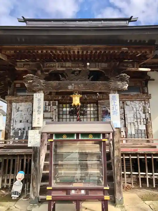 西光寺(山形県)