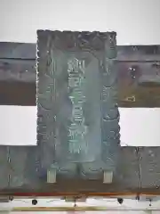 長良神社の建物その他