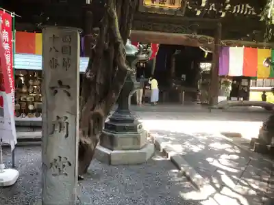 頂法寺（六角堂）のその他建物