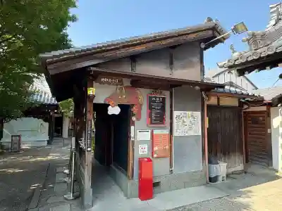 全興寺(大阪府)
