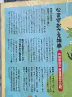 石上神社のその他建物