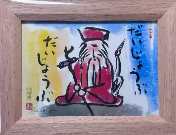 東寺(教王護国寺)の{uncategorized: "未分類", other: "その他", undefined: "問題あり", building: "その他建物", grave: "お墓", sacred_gate: "鳥居", guardian: "狛犬", statue: "像", buddha: "仏像", history: "歴史", nature: "自然", garden: "庭園", animal: "動物", pagoda: "塔", temizu: "手水舎", mountain_gate: "山門・神門", sanctuary: "本殿・本堂", subordinate: "末社・摂社", art: "芸術", scenery: "景色", jizo: "地蔵", ema: "絵馬", goshuin: "御朱印", omikuji: "おみくじ", items: "授与品その他", amulet: "お守り", goshuincho: "御朱印帳", eats: "食事", festival: "お祭り", votive_dance: "神楽", shichigosan: "七五三参", wedding: "結婚式", experience: "体験その他", initially: "初詣", around: "周辺", anti_infection: "感染症対策"}