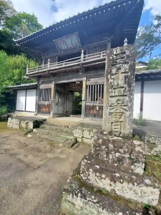秩父札所三十二番 法性寺の山門・神門