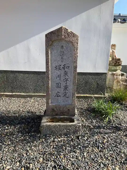 長円寺(京都府)