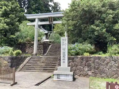 村山浅間神社の鳥居