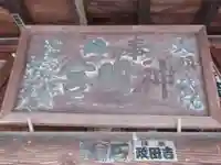 星竹神明社(東京都)