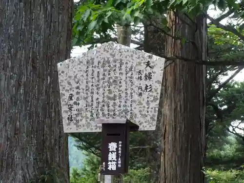 産安社（武蔵御嶽神社摂社）のその他建物