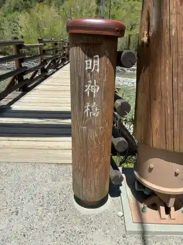 穂高神社奥宮(長野県)