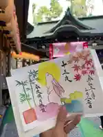 少彦名神社(大阪府)