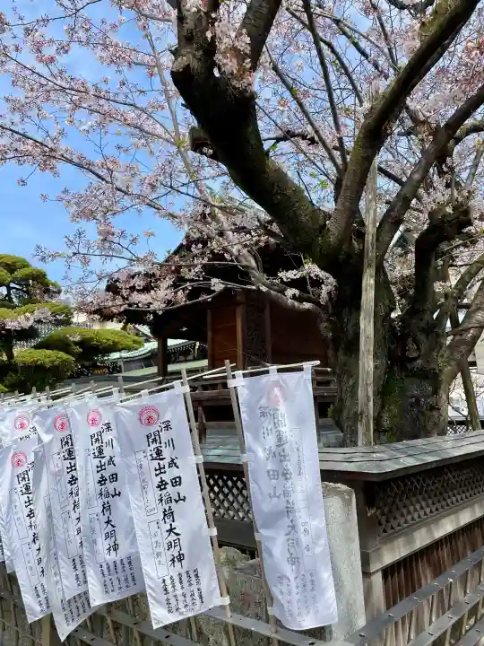 深川開運出世稲荷(東京都)