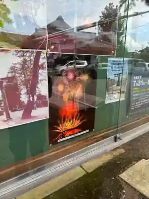 水原八幡宮(新潟県)