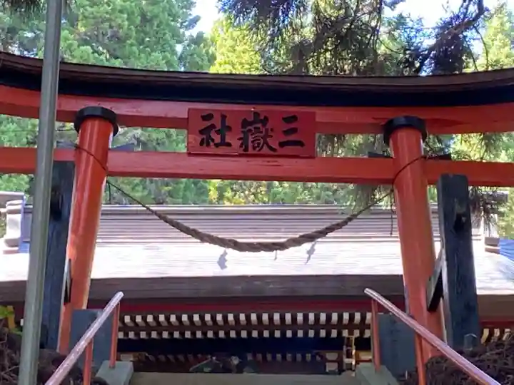 三嶽神社(青森県)