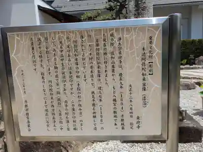 来迎寺(滋賀県)