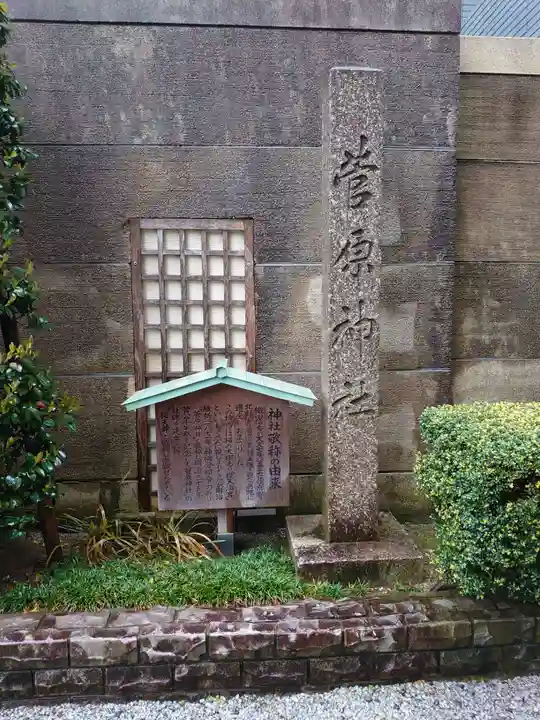 櫻天神社(愛知県)