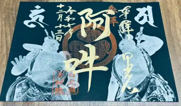 日光山輪王寺 大猷院(栃木県)