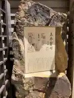 少彦名神社の{uncategorized: "未分類", other: "その他", undefined: "問題あり", building: "その他建物", grave: "お墓", sacred_gate: "鳥居", guardian: "狛犬", statue: "像", buddha: "仏像", history: "歴史", nature: "自然", garden: "庭園", animal: "動物", pagoda: "塔", temizu: "手水舎", mountain_gate: "山門・神門", sanctuary: "本殿・本堂", subordinate: "末社・摂社", art: "芸術", scenery: "景色", jizo: "地蔵", ema: "絵馬", goshuin: "御朱印", omikuji: "おみくじ", items: "授与品その他", amulet: "お守り", goshuincho: "御朱印帳", eats: "食事", festival: "お祭り", votive_dance: "神楽", shichigosan: "七五三参", wedding: "結婚式", experience: "体験その他", initially: "初詣", around: "周辺", anti_infection: "感染症対策"}