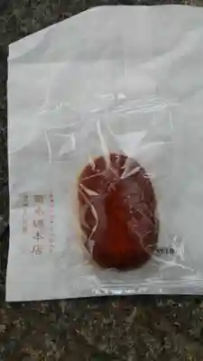 湊川神社の授与品その他