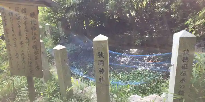 狭岡神社(奈良県)