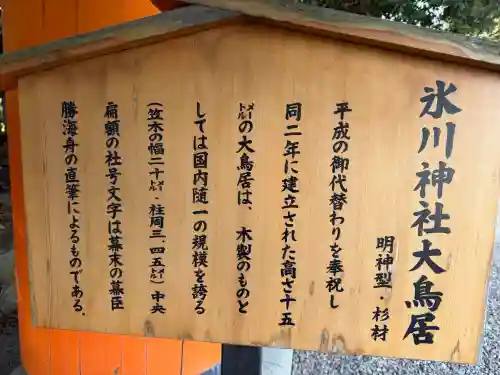川越氷川神社(埼玉県)