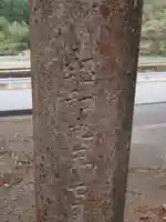 石船神社(山梨県)