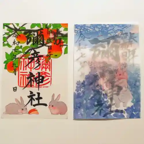 彌彦神社　(伊夜日子神社)(北海道)