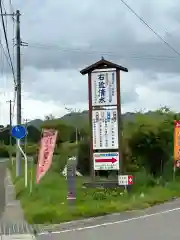 子眉嶺神社(福島県)