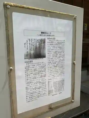 上下諏訪神社のその他建物
