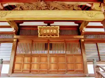高圓寺の本殿・本堂
