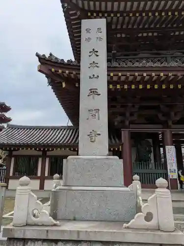 川崎大師（平間寺）(神奈川県)