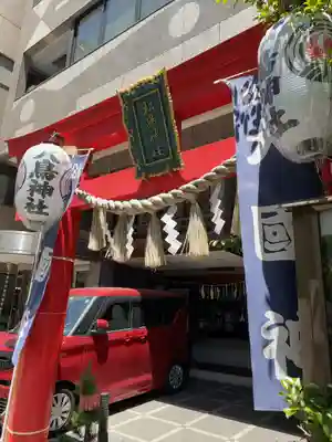 松島神社の鳥居