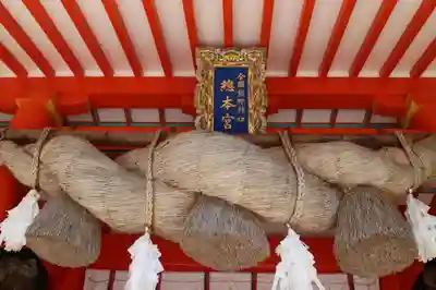 熊野速玉大社の山門・神門
