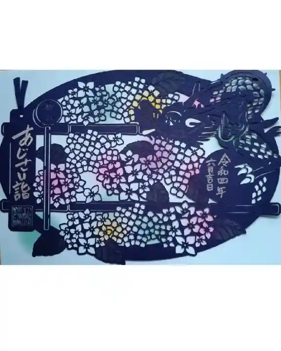 柳谷観音 楊谷寺の御朱印