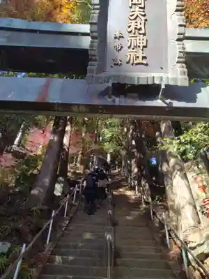 大山阿夫利神社(神奈川県)