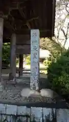 岩谷寺の建物その他