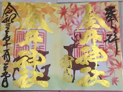 月替わり　１１月
紅葉/銀杏