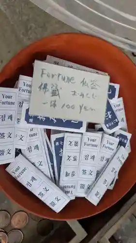 西光寺のおみくじ