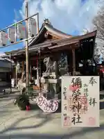 彌榮神社(大阪府)